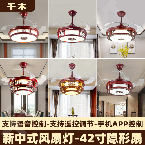 新中式智能离线语音隐形吊扇灯