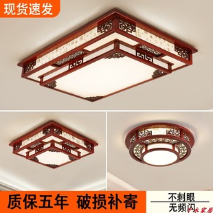 客厅灯中国风实木大气护眼led卧室房间吸顶灯全屋组合套餐 新中式