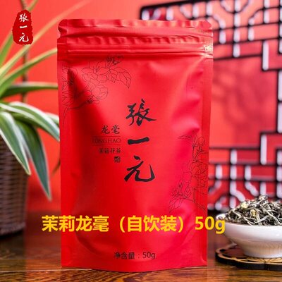 木心代购 老北京张一元茉莉花茶实体店现货直发保证正品 假一赔十