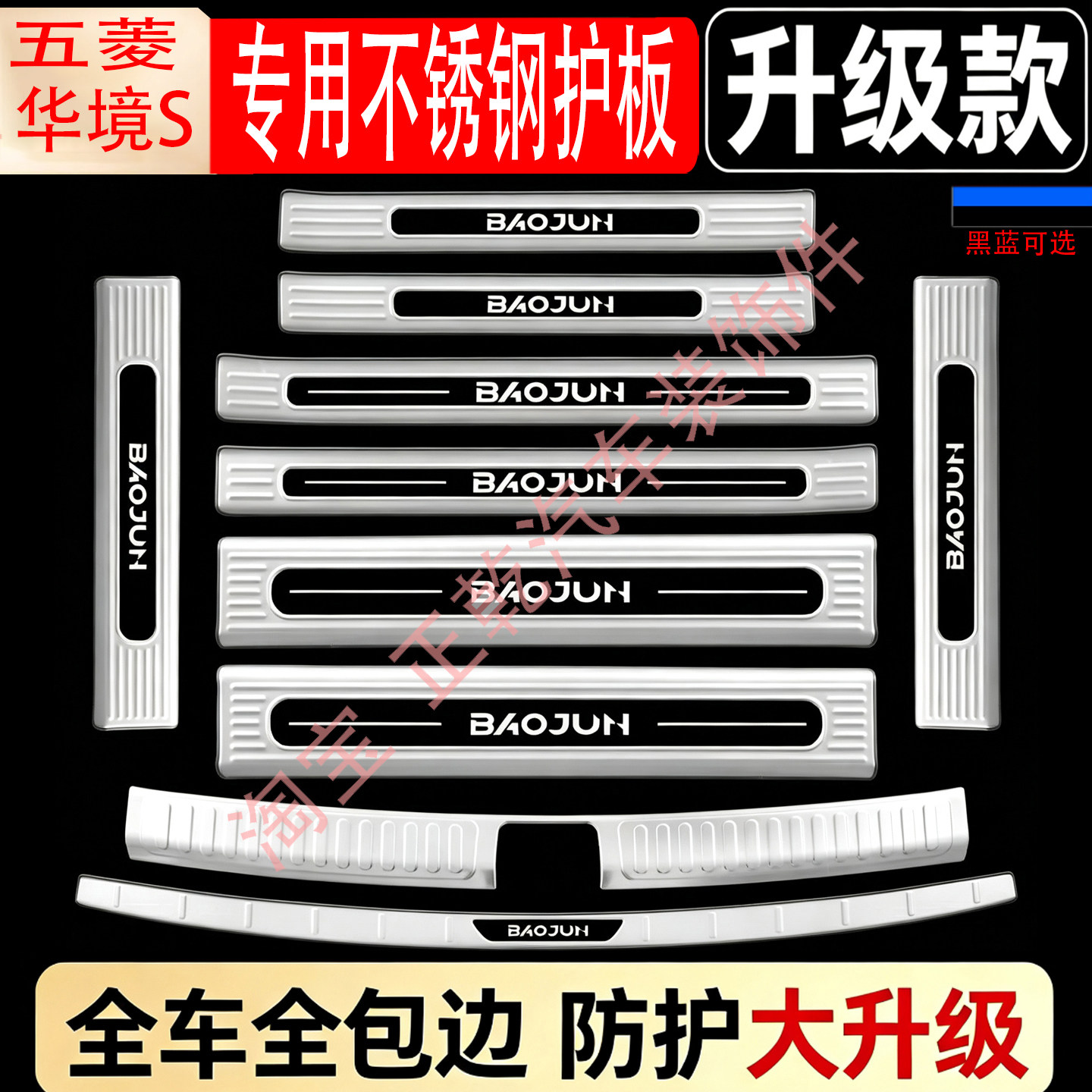 华境S不锈钢迎宾门槛条免打孔