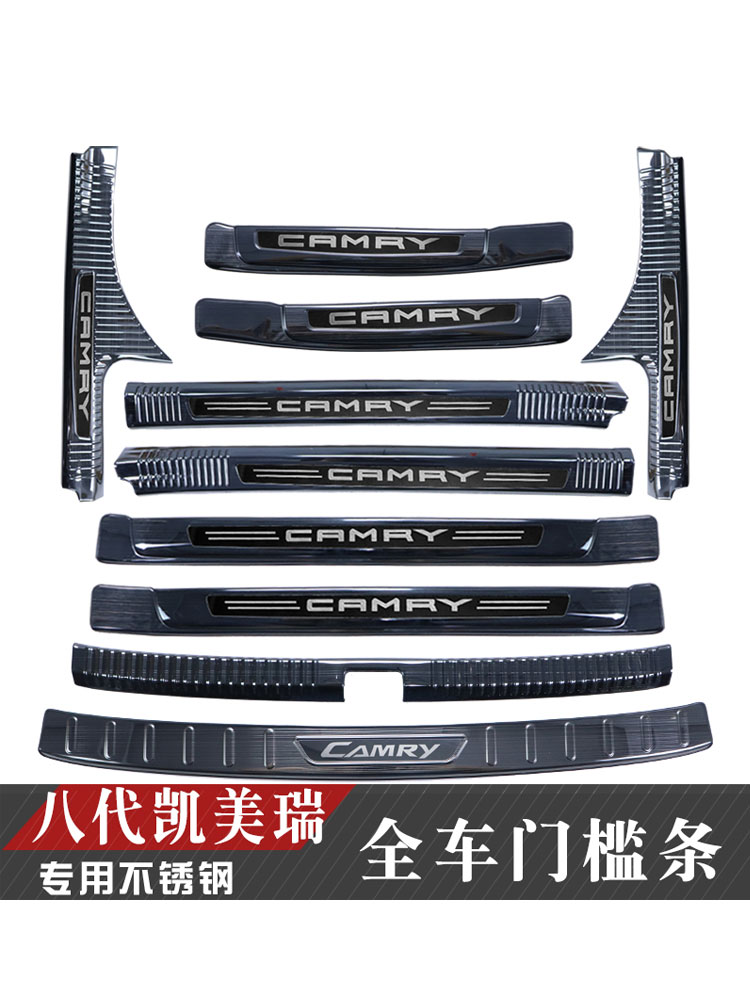 凯美瑞不锈钢门槛条改装后备箱板
