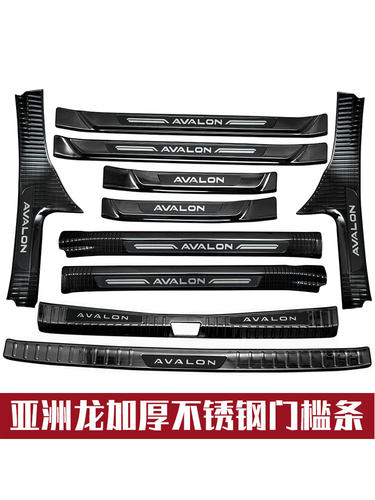亚洲龙不锈钢保护贴门槛条后备箱