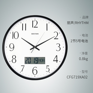 日本正品 720 Rhythm挂钟丽声静音客厅钟表现代家时钟卧室液晶719