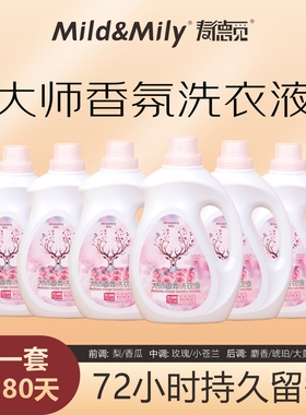 mild&mily麦德觅大师香氛洗衣液2kg*6瓶