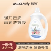 4斤麦德觅香氛洗衣液多效香水去渍去污留香洗衣液