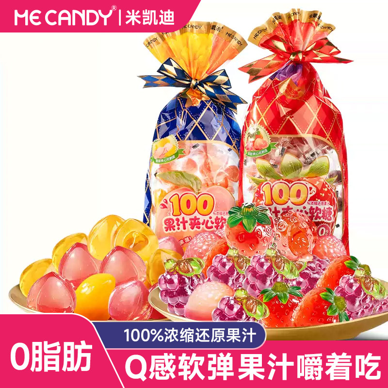 米凯迪水果汁软糖过年混合口味500g新款年货送礼拜年实用糖果零食