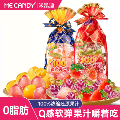 米凯迪果汁软糖新年礼袋