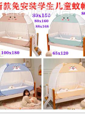 三开门学生可折叠儿童80x150免安装大小床拉链蚊帐100X180X80x160