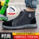 防砸防刺轻便中帮安全建筑防护鞋 劳保鞋 塑料包头男女帆布防静电鞋