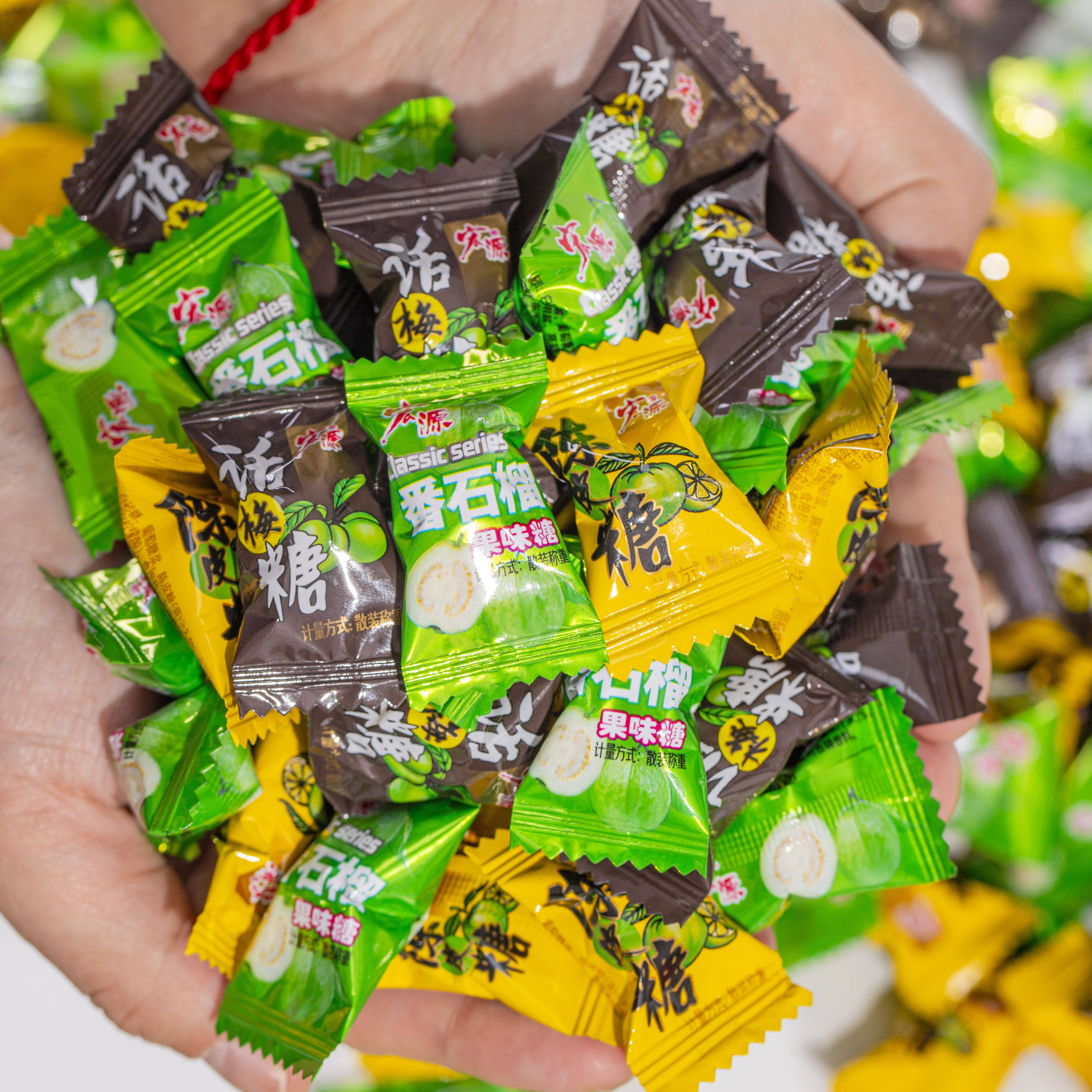 宏源陈皮糖话梅糖正品糖果零食新年散装水果糖酸糖喜糖年货招待糖