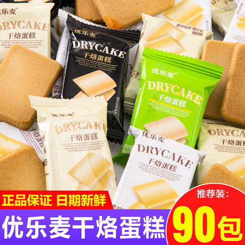 优乐麦新鲜干烙蛋糕180片