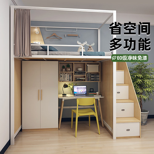 上床下书桌组合大学生宿舍学习床