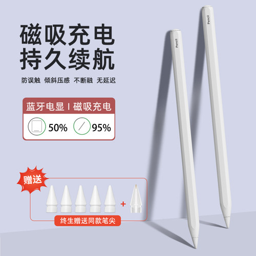 电容笔ipad11苹果平板触屏笔