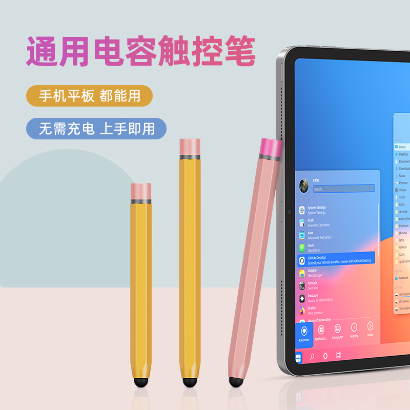通用电容笔适用于IPAD平板手写笔