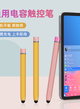 电容笔触控笔华为苹果平替手写笔手机平板电容笔希沃红河教育会议一体机书写智能智慧黑板seewo鸿合触控笔