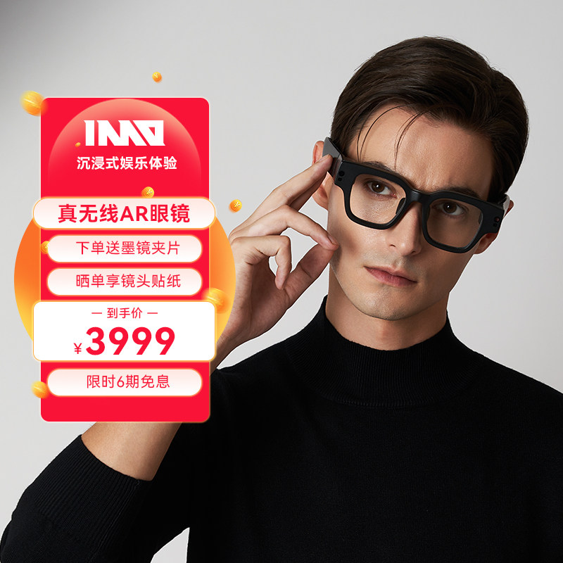 INMO AIR2 影目智能AR眼镜 真无线XR眼镜 双目全彩 投屏观影电子书娱乐 支持iPhone安卓手机投屏属于什么档次？