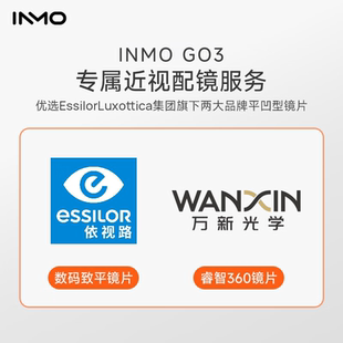 INMO 默认下单不配镜 GO3近视配镜 高端近视镜片专属定制 不支持7天无理由退货 下单前请咨询