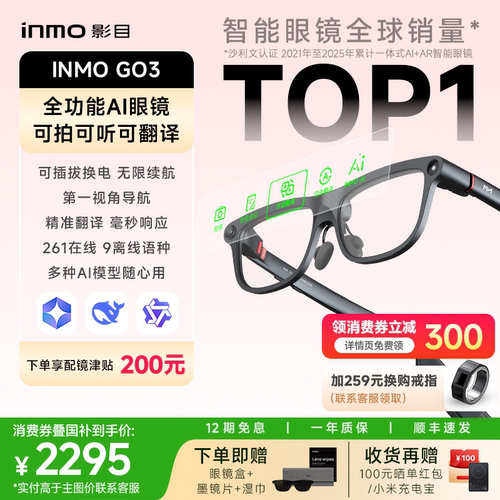 AR+AI助手 可换电无限续航 翻译演讲提词器