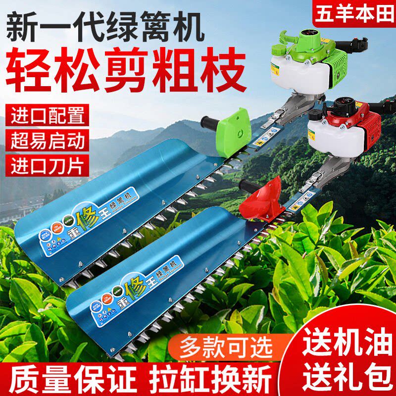进口五羊本田汽油绿篱机茶树修剪机茶叶采茶机粗枝剪重修王剪茶机