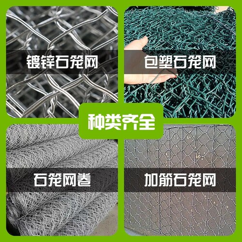 石笼网格宾网铅丝笼雷诺护垫