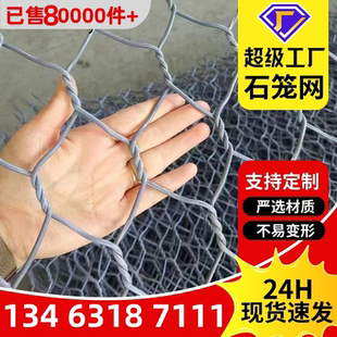 石笼网格宾网箱雷诺护垫网河道防护网镀锌高尔凡铅丝绿滨垫固宾笼