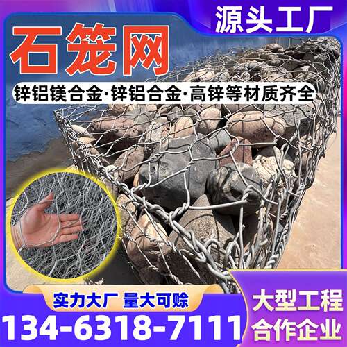 按图定制【量大优惠】格宾石笼网