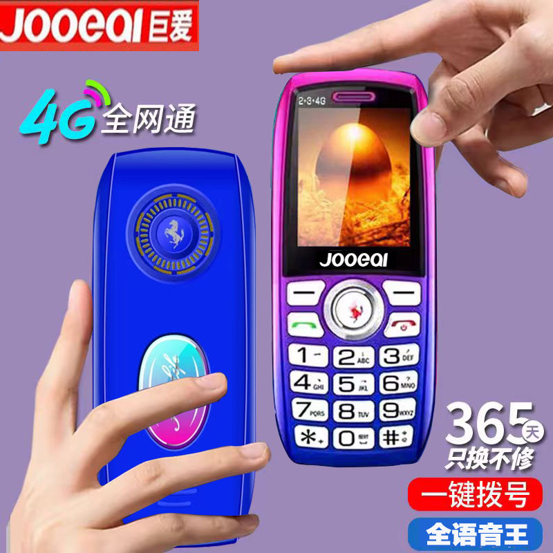 迷你小手机H602巨爱按键老人手机