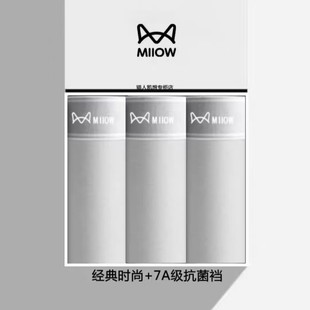 猫人浅灰纯棉内裤男时尚经典男薄款冰丝莫代尔纯棉平角四角裤四季