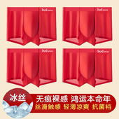 男平角四角裤 猫人夏季 冰丝内裤 抑菌裆透气本命年大红色结婚中国红