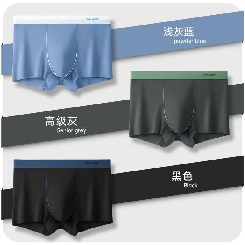 猫人冰丝男士内裤夏季透气薄款运动抗菌无痕男生裤衩四角大码短裤