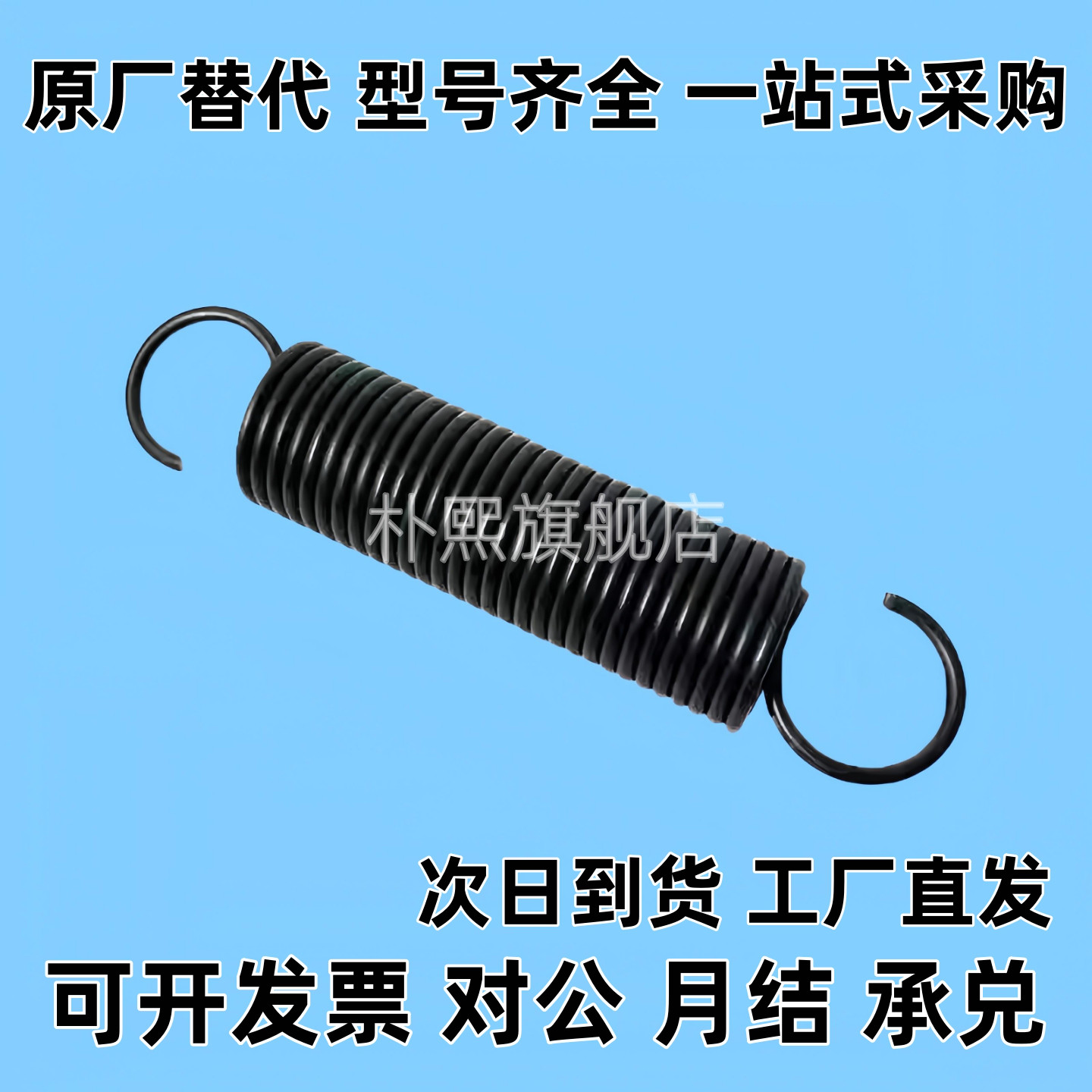拉伸弹簧替代AWS16/18-40/50/60/70/80/90/100/110/120/140