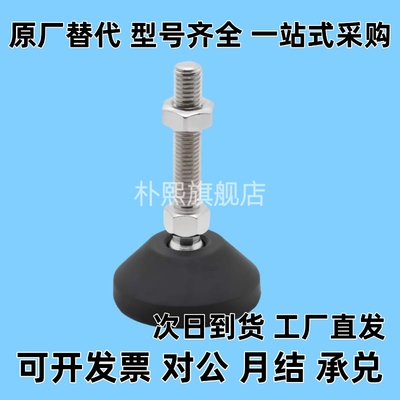 E-BZV01-50850 501050 501250 508100 5010100 5012100 万向脚杯