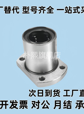 E直线22/23/601/02轴承LME21-d-d8-d10-d612-d13-d1-d520BCY-d2-d