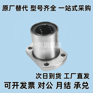 02轴承LME21 d10 d612 601 d520BCY E直线22 d13