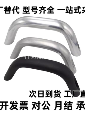 铝合金拉手 HHDF HHDFL HHDFA19/20/26 八字拉手 椭圆形把手