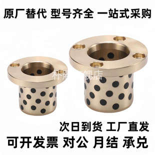 D35 D16 OFP01 D20 D30 无油衬套MPGZ D10 D25 D12