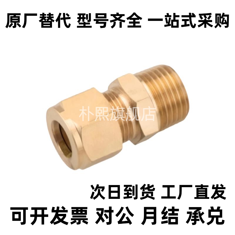 DKPLT/DKUPT DKLPT DKPT3 4 5 6 8 10 12 16-1 2 3 4替铜管接头