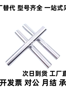 导向轴SFJT6-100-M3/m5/m6/M8/PSFJT8/10/12/16/20/25/30/3