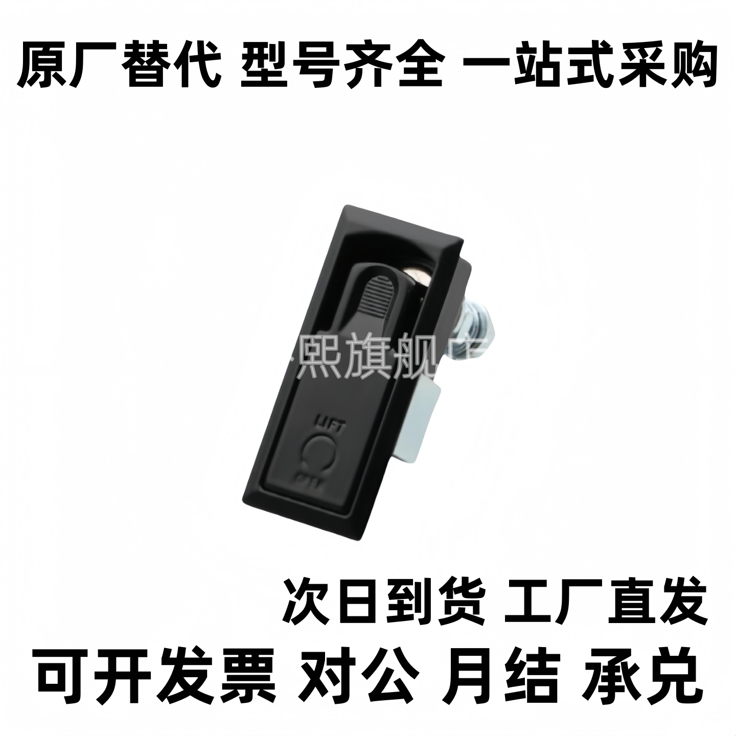 XAT21 XAT20平面锁 怡 配电柜门锁配电箱锁电柜锁电气箱门锁