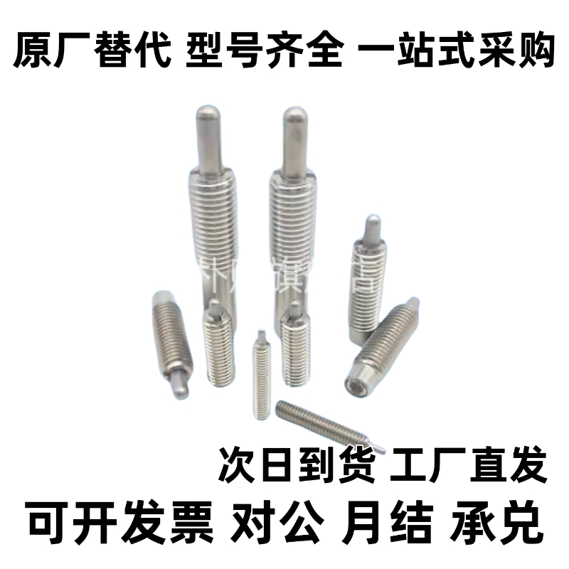 ZC201-4不锈钢弹簧柱塞 超轻载分度销 缓冲器PJLSW3 4 5 6 12-10