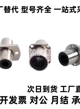 直线轴承电镀中型中间对边法兰LHMCD6 8 10 12 13 16 20 25 30