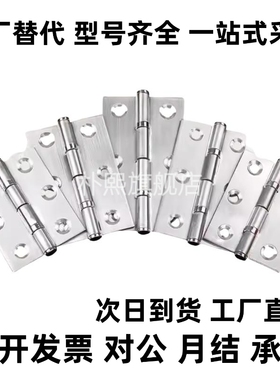 HFE01 HFE36-32 40 50 76蝶形铰链平型合页1.5寸铰链碳钢HFE31-30