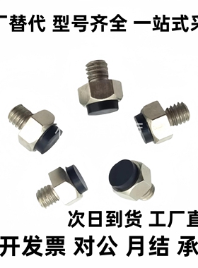 止动销带聚氨酯螺纹型USSTEH/USTEH5.5/7/8/10/13/14/19 缓冲螺栓