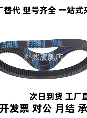 同步带C-HTBN1215/1225/1270/1310/1350/1420S5M-100/150/250