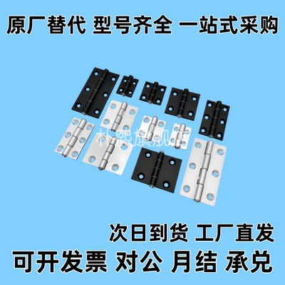 YI合达HFR11-50/HFG07-65/HFV60-60/HFV61-50不锈钢/锌合金铰链