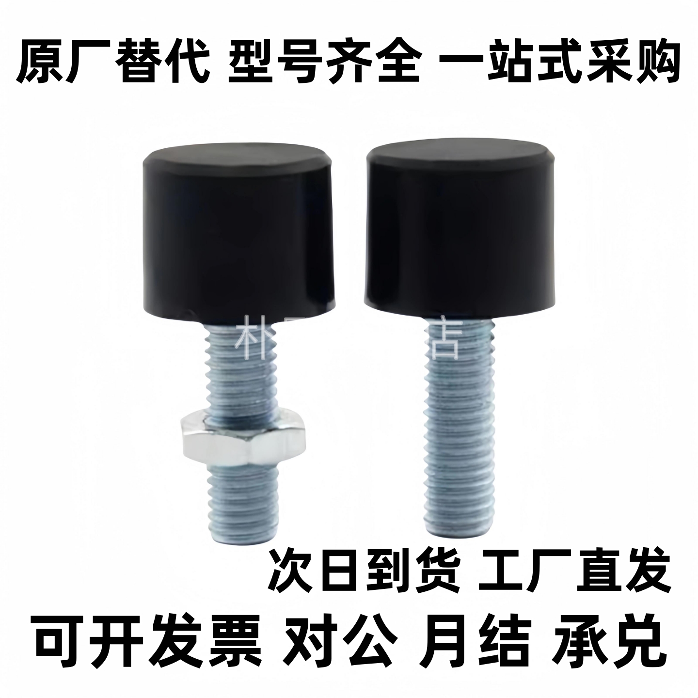 TDC41内六角孔型聚氨酯UNBH3-4-5-6-8-10螺纹端缓冲螺丝挡块胶