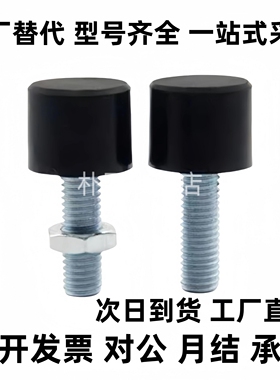 TDC41内六角孔型聚氨酯UNBH3-4-5-6-8-10螺纹端缓冲螺丝挡块胶