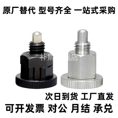 PMXSB PMXSM PMXYSB PMXYSM8/10替代旋钮柱塞 简易型