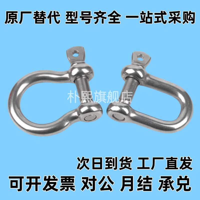 吊环弓型卸扣起重 TCJ04-0.5T 0.75T 1.5T TCJ06-2T 3.25T 4.75T