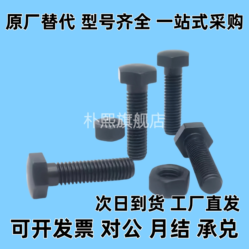 STBB12/16-40/50/60~80 粗牙头部R型定位螺栓发黑调整螺钉PBE41